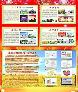 农业局展销会图片