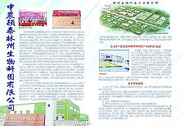 农业彩页图片