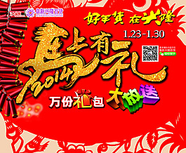 马上有礼