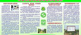 农业宣传栏图片