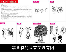小树苗矢量素材