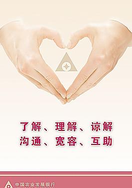 企业文化图片