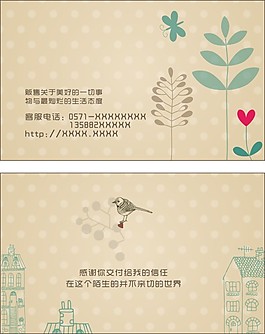 美好的一切事物