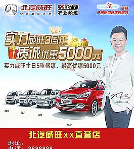 北汽威望汽车图片