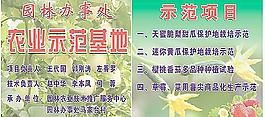 示范基地图片
