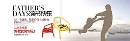 儿童座椅轮播banner