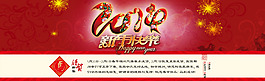新年店铺公告