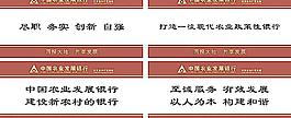 农发行牌子图片
