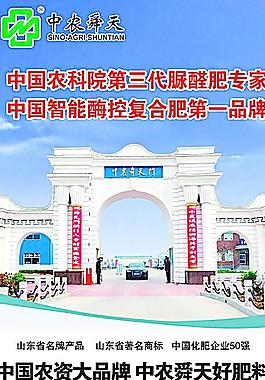 复合肥宣传展板展架图片