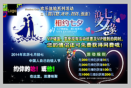 七夕情人节