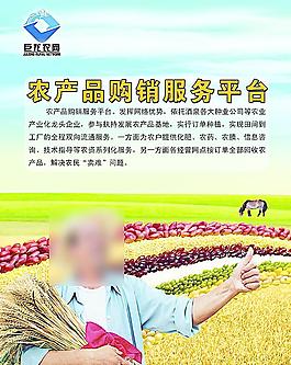 农业海报图片