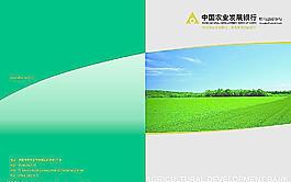 农业发展银行画册封面图片