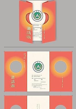 邀请函图片