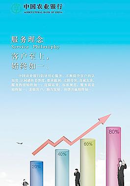 农业企业文化图片