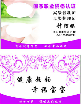 育儿名片