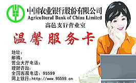 中国农业银行图片