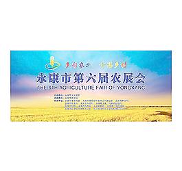 展会背景图片