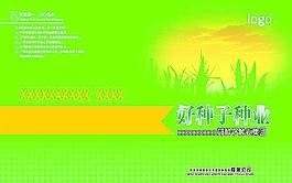 种业画册封面图片