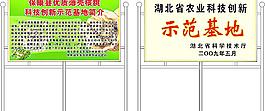 不锈钢示范牌效果图片