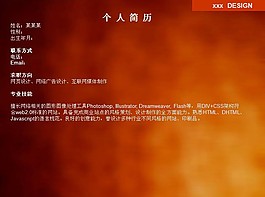 工程师个人简历ppt模板