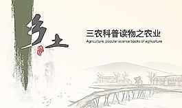 农业海报图片