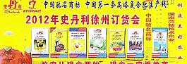 史丹利复合肥订货会图片