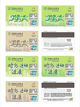 农业银行卡面图片