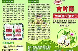 化肥彩页图片