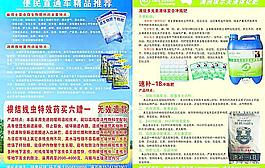化肥彩页图片