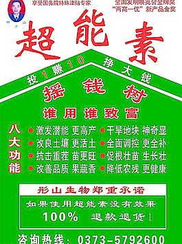 超能素图片
