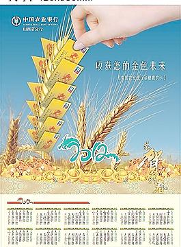 2012农行年画图片