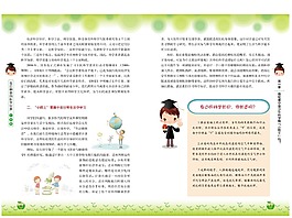小学教育版式设计