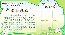 光荣榜 绿色背景图片