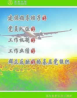 工作五好图片