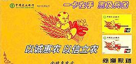农业银行2009年贺卡6图片