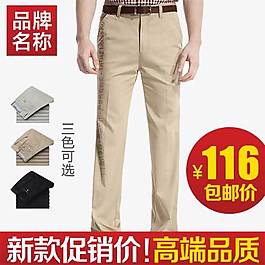 多色休闲长裤直通车海报