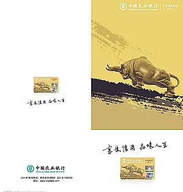 农行中央公务卡V1正图片