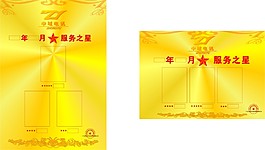 金色铜牌