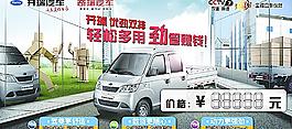 开瑞车顶牌图片