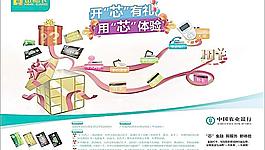 银行海报图片