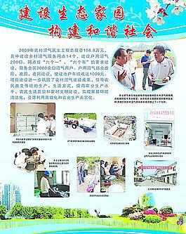 民生工程图片