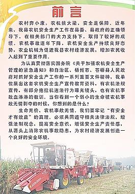 前言图片