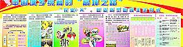 中国城乡统筹 新型田园生活方式图片