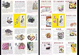 产品介绍折页拼版图片