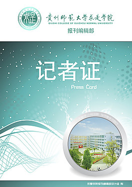 工作证记者证等旋转模板