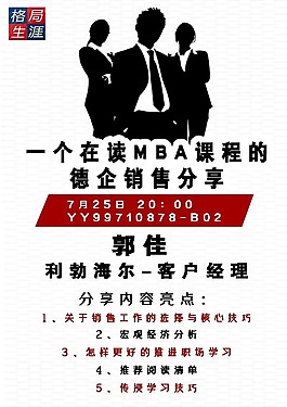 格局 企业