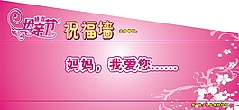 母亲节