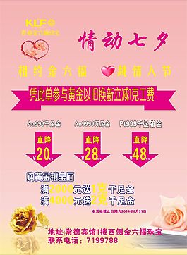 金六福