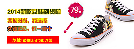 时尚女鞋淘宝直通车