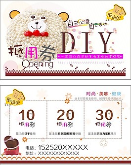 乐迪迪